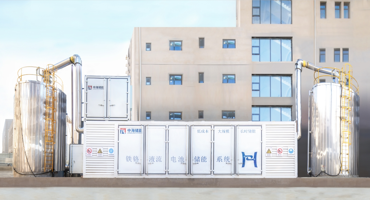 中海储能怀来云数据中心500kW4000kWh铁铬液流电池储能项目交付运营(图1)