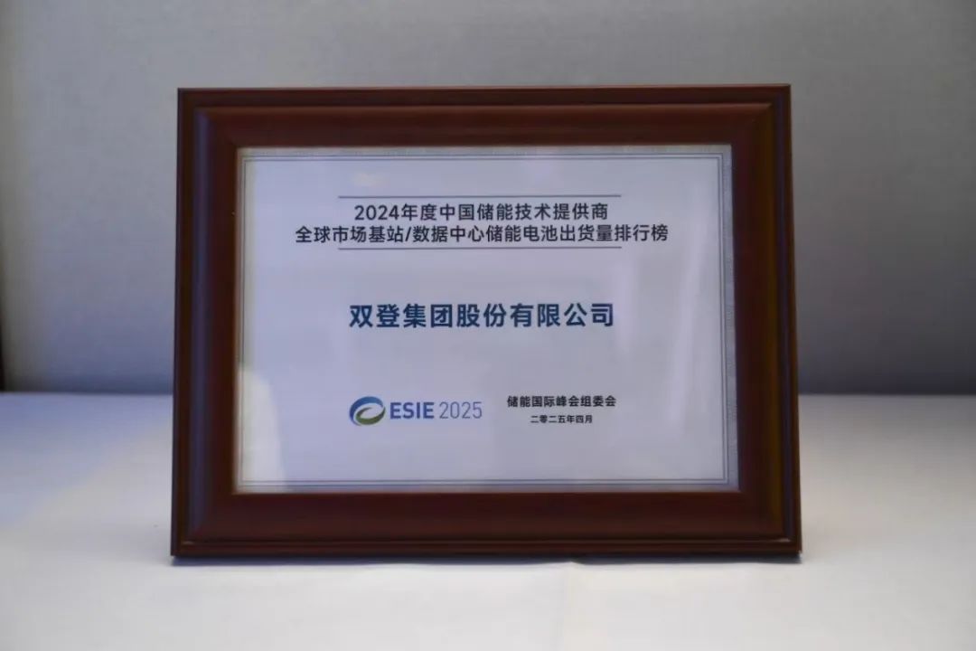 储能企业为何奔向数据中心(图3)