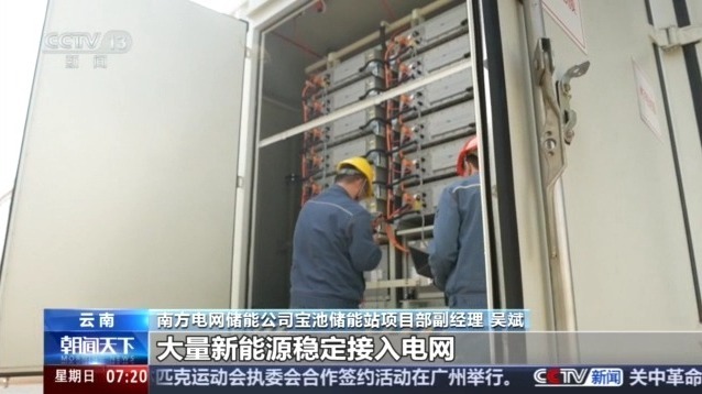 绿电占比高达98% 我国首个大型锂钠混合储能站投产(图2)