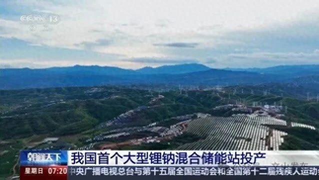 全国首个！在文山投产(图1)