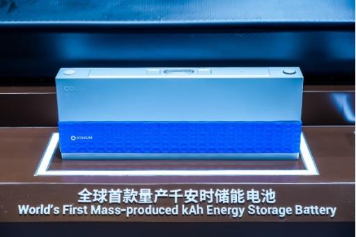 全球首款千安时电池率先量产 海辰储能开启长时储能规模化应用时代(图1)