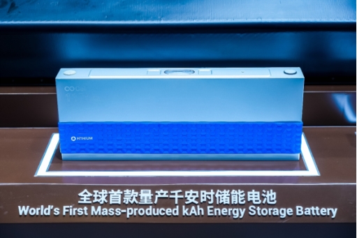 全球首款千安时电池率先量产海辰储能开启长时储能规模化应用时代(图1)