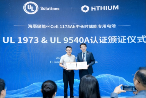全球首款千安时电池率先量产海辰储能开启长时储能规模化应用时代(图3)