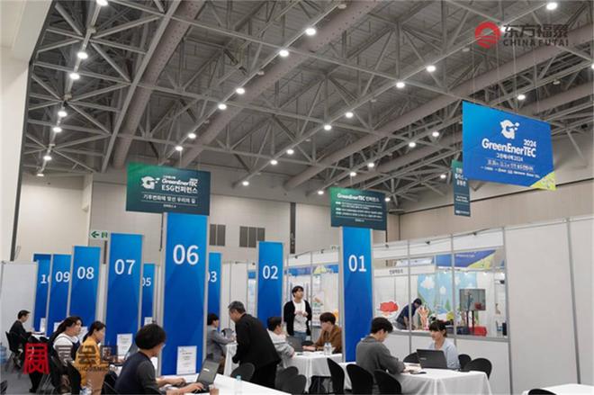 2025年韩国仁川光伏电池储能展GET 2025(图15)