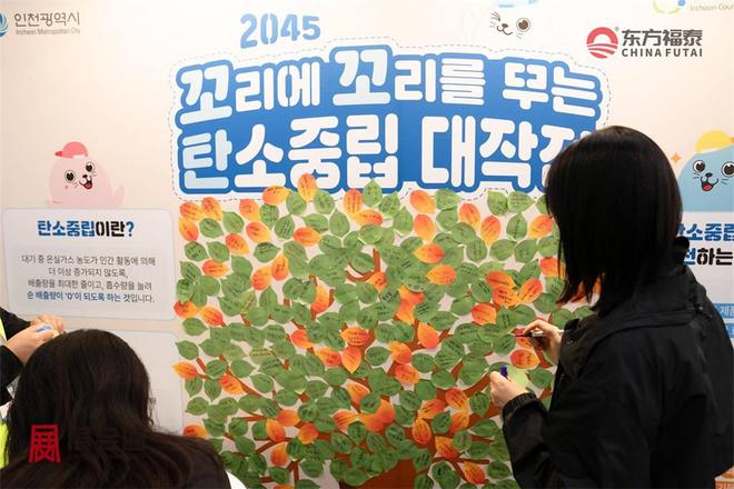 2025年韩国仁川光伏电池储能展GET 2025(图18)