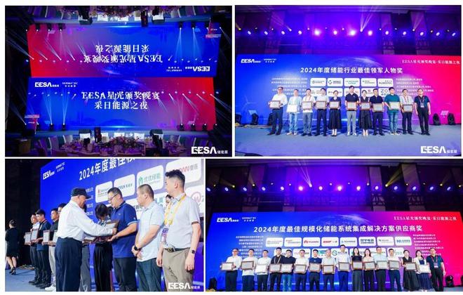 不容错过！2025第四届EESA上海储能展重磅来袭！(图3)