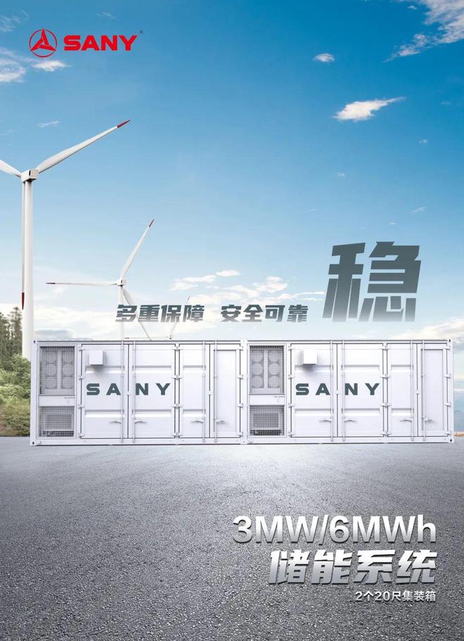 三一锂能：多元化产品矩阵引领储能产业新变革(图2)