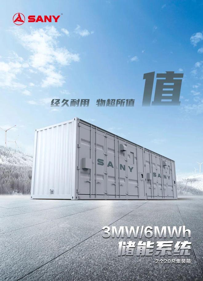 三一锂能：多元化产品矩阵引领储能产业新变革(图5)