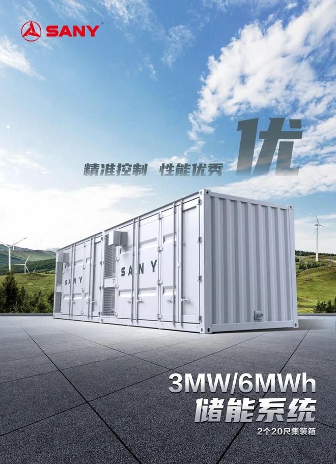 三一锂能：多元化产品矩阵引领储能产业新变革(图4)