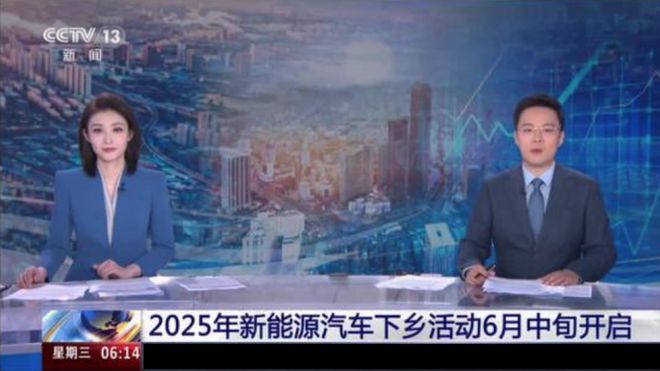 2025年新能源汽车下乡启动！成功汽车“星马T3E”震撼下线(图1)