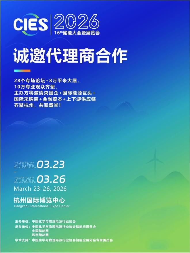 一周动态 储能AIDC第一股诞生；万金储能与南京冠隆达成10GWh合作(图5)