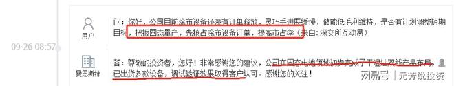 清华突破引爆固态电池！10大龙头抢占技术制高点 机构重仓47亿股(图6)