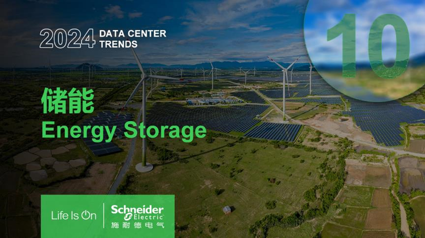 伊戈尔(002879)首板涨停！储能+数据中心双重驱动主力资金已就位？(图1)