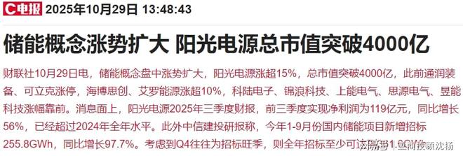亚商投顾沈杨：储能技术：从配套到刚需数据中心驱动爆发(图1)