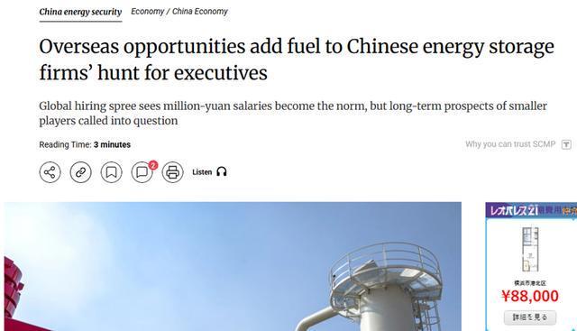 我国新型储能装机规模已跃居世界第一(图1)