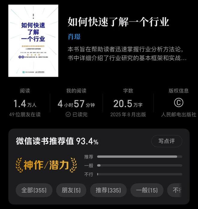 其实AI并不缺电(图13)