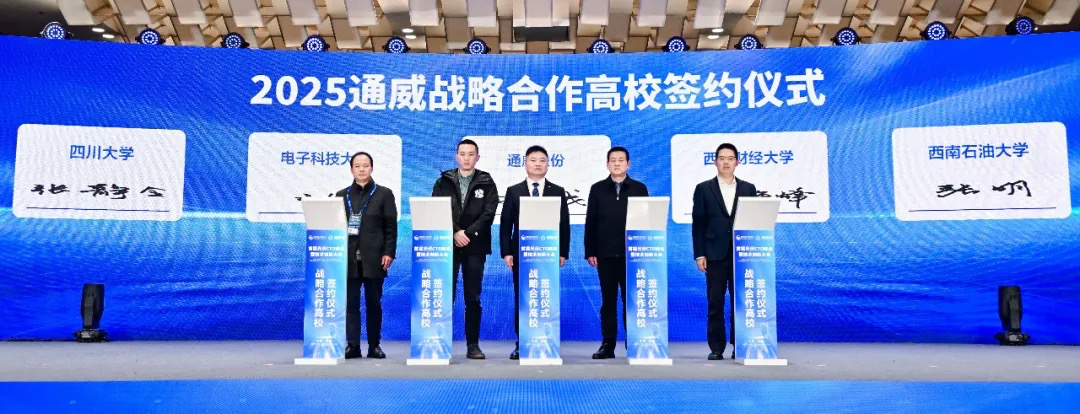 从“蓉”出发 链接世界！2025第八届中国国际光伏与储能产业大会多项数据创新高(图3)