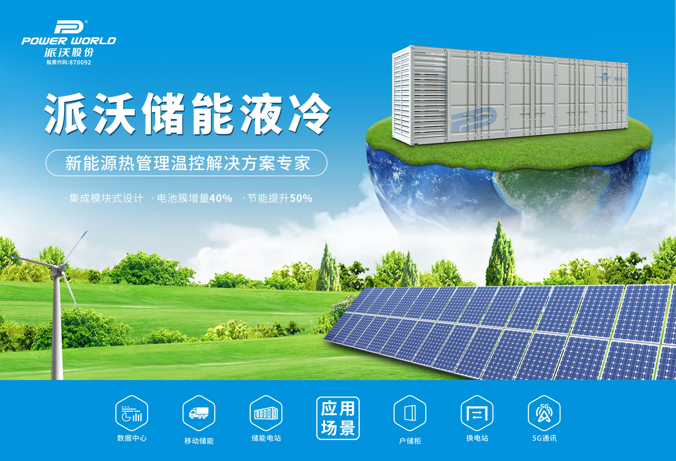 2024数据中心能源十大趋势发布(图1)