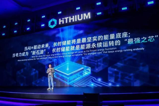 长时储能：破解新能源困局的关键钥匙(图1)