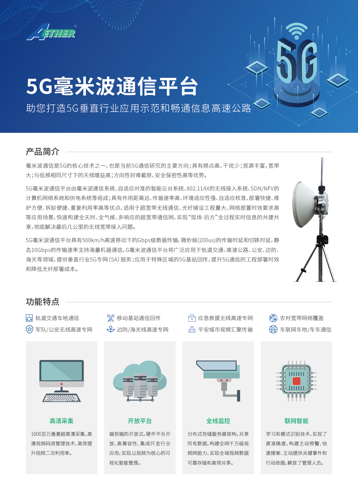 震有科技获29家机构调研：公司2025年度向特定对象发行A股股票事项正在有序推进中（附调研问答）(图1)