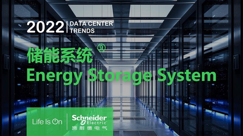 德克萨斯州数据中心锁定超10GWh电池储能容量(图1)
