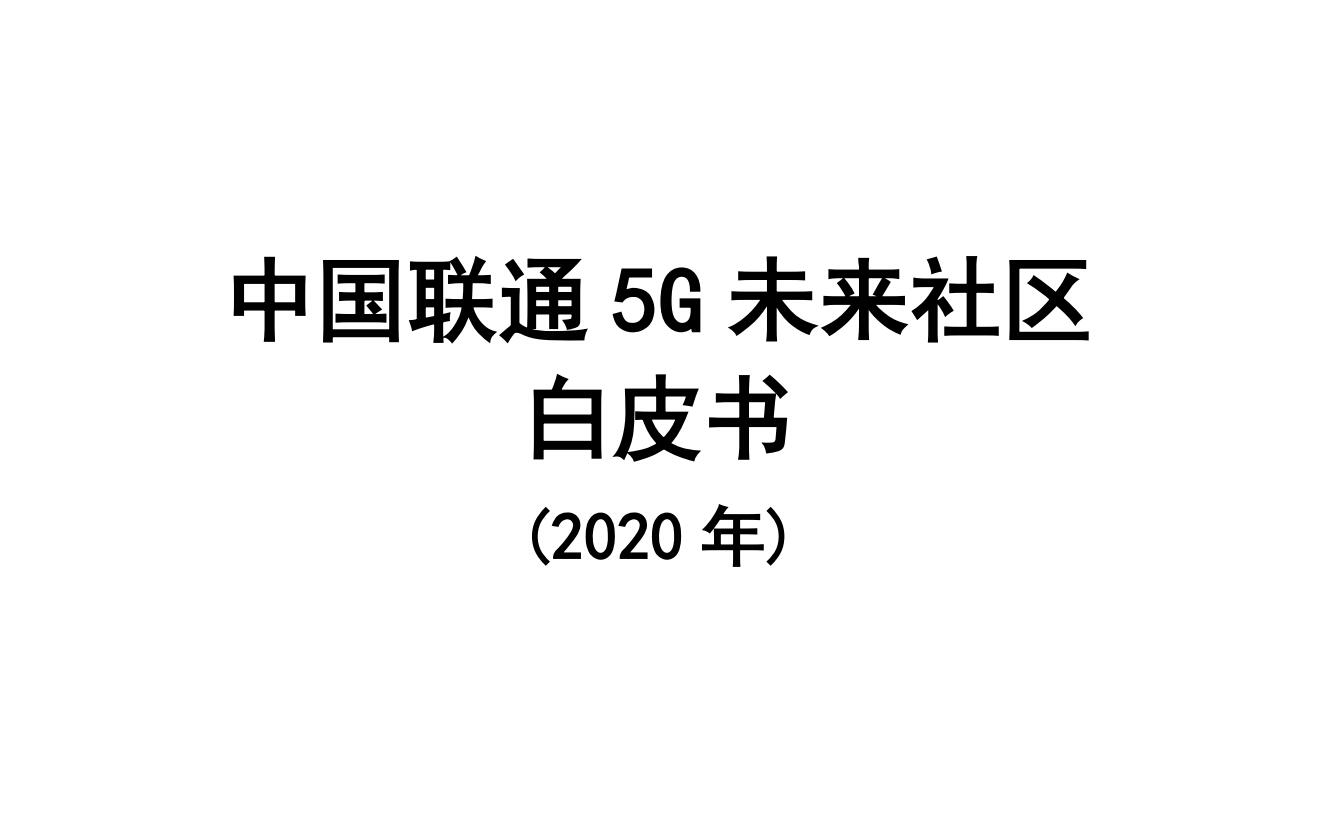 数传设备领域标杆企业：厦门四信通信科技实力解析(图1)
