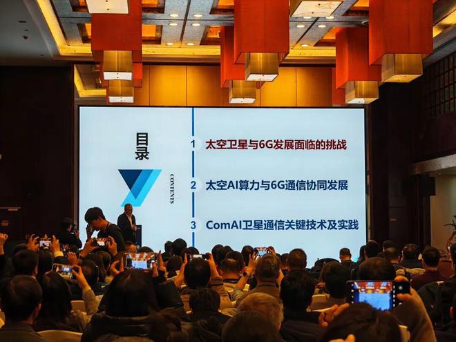 张平院士：算力上天与6G协同(图1)