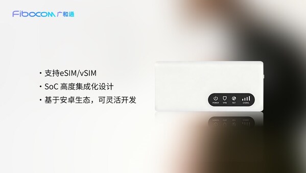 广和通发布 5G SoC Dongle 解决方案以高度集成赋能全球连接(图1)