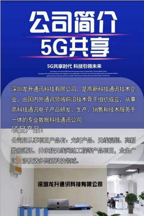 关于5G你了解多少？(图1)