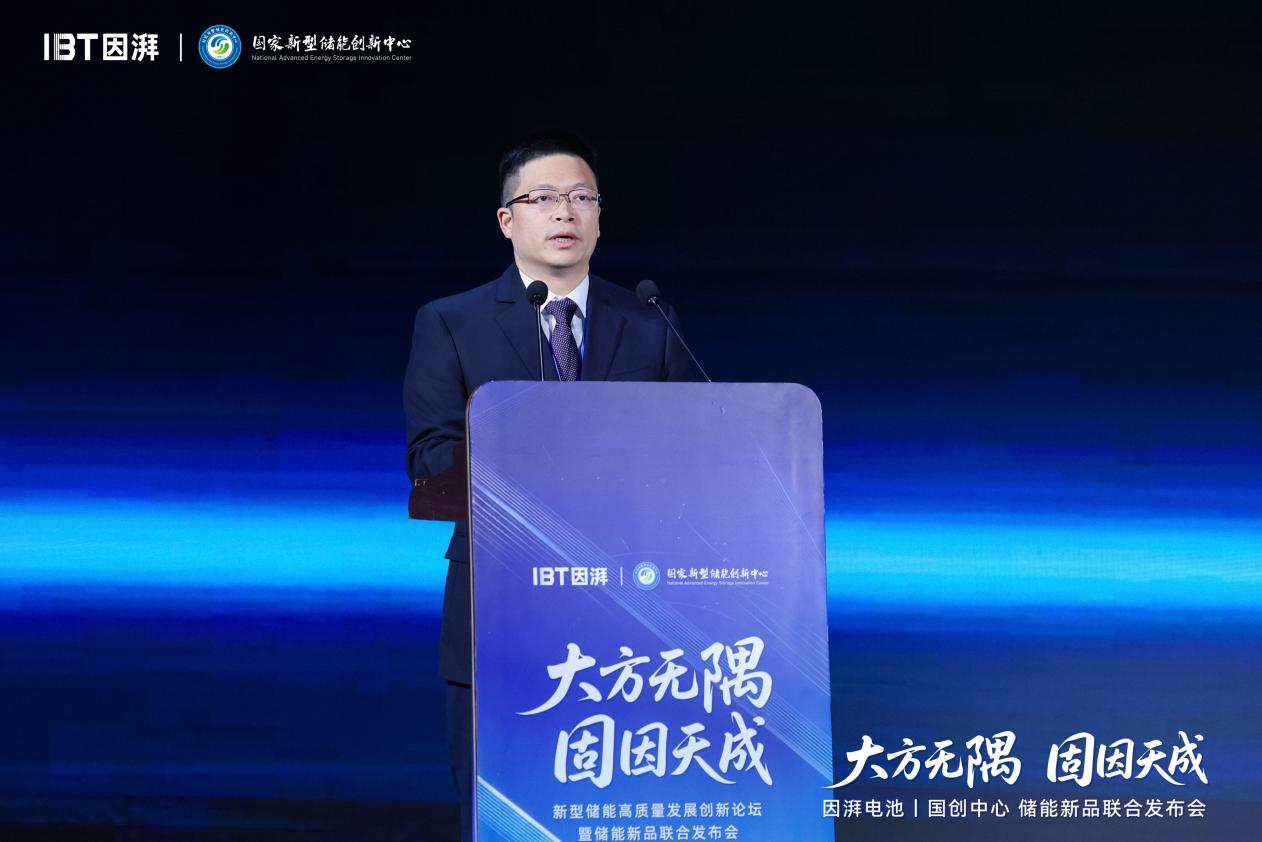 大方无隅 固因天成｜因湃电池联合国创中心行业首发587Ah半固态储能大电芯重塑储能安全边界(图3)