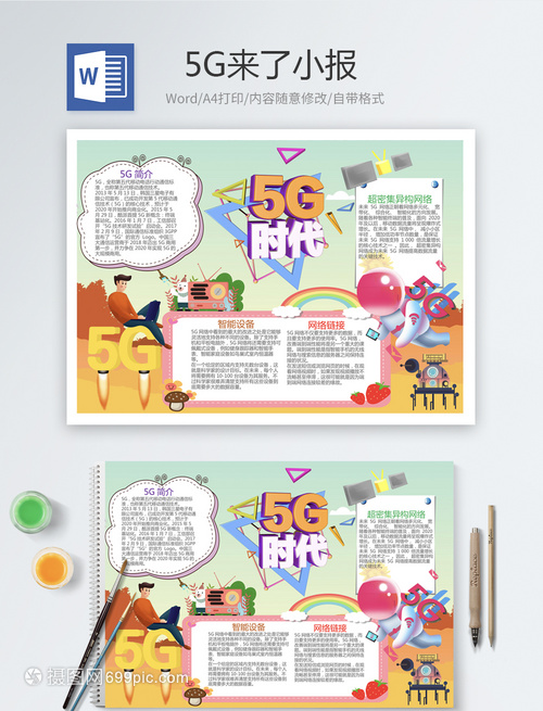 6G最新资讯-快科技--科技改变未来(图1)