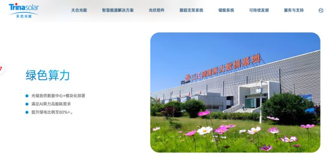 储能AIDC解决方案加速落地：从备电到算电协同的路径重构(图4)