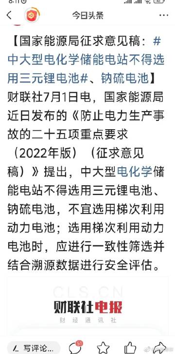 宁德时代储能电池参数解析：关注六氟磷酸锂(图1)