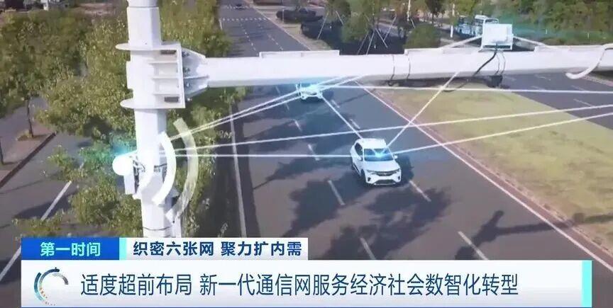 从5G、5G-A到6G新一代通信网加速到来(图6)