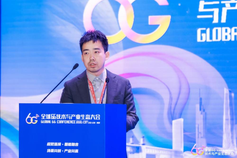 新型融合通信一体化架构及关键技术论坛成功召开(图6)