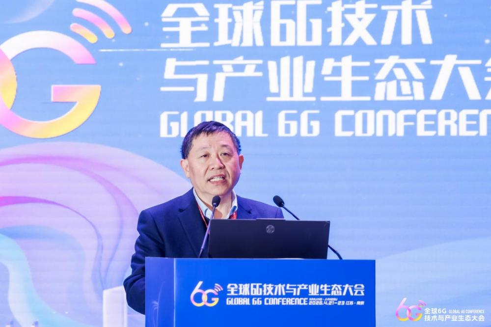 新型融合通信一体化架构及关键技术论坛成功召开(图2)