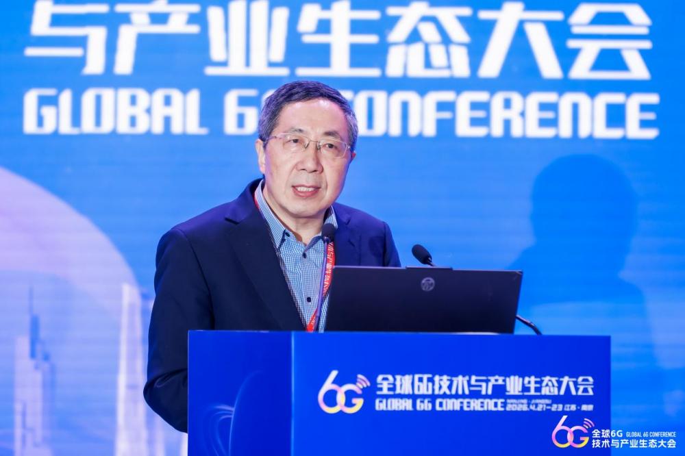 新型融合通信一体化架构及关键技术论坛成功召开(图3)