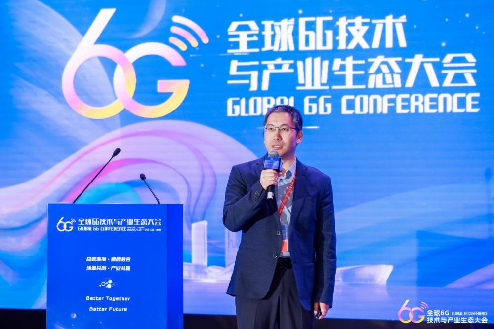 新型融合通信一体化架构及关键技术论坛成功召开(图10)