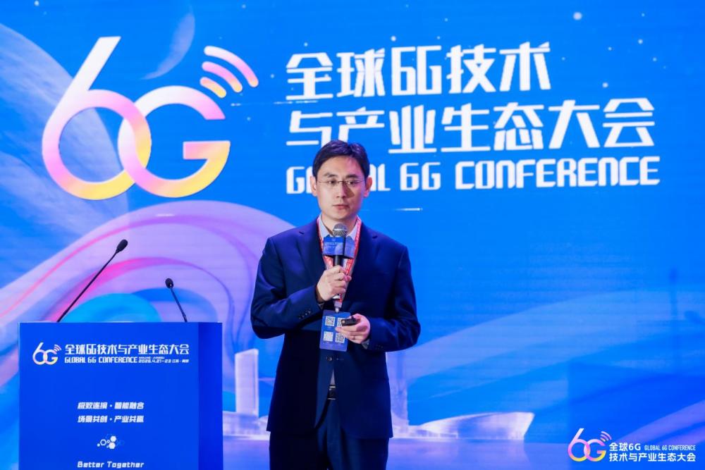 新型融合通信一体化架构及关键技术论坛成功召开(图9)