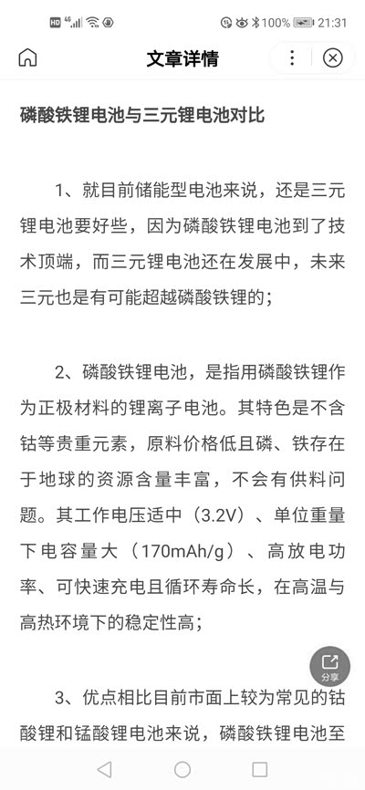推荐聚合物固态电池OEMODM合作商(图1)