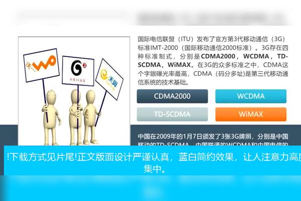工信部详解“新一代通信网”推动5G-A、万兆光网等规模商用(图1)