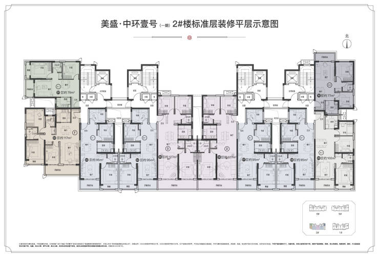 【美盛中环壹号】官方网站-百度百科-8月楼盘价格-豆包热搜-官方联系电话(图18)