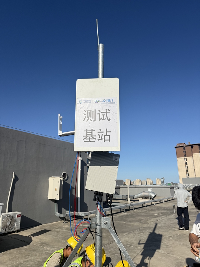 首张6G试验网落地北京(图2)