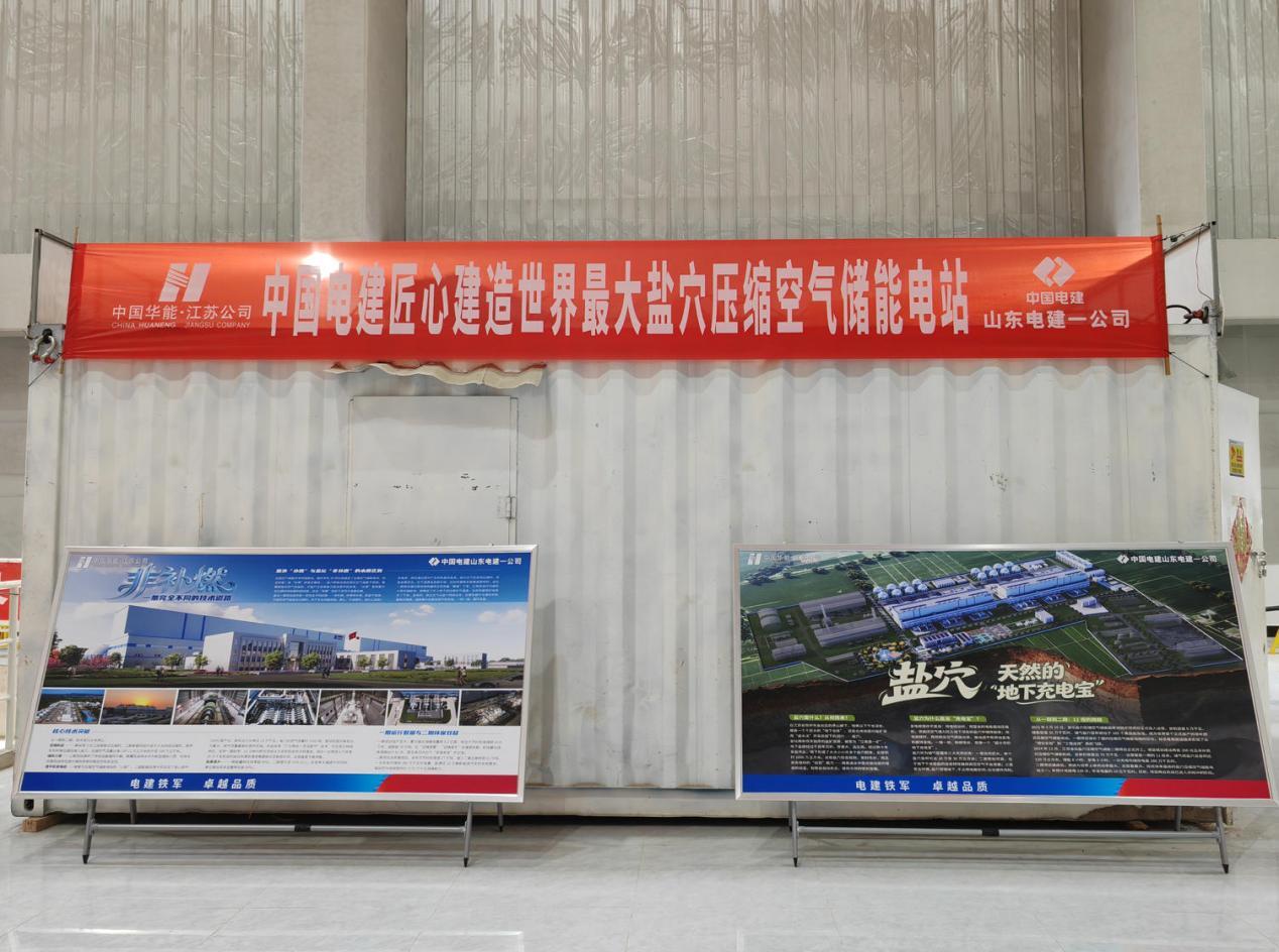 青春当先开新局｜勇闯盐穴储能“无人区”山东青年为电网嵌入“超级充电宝”(图9)