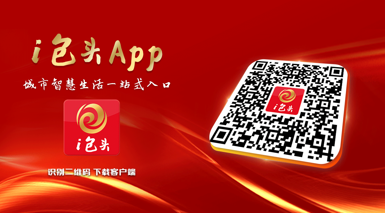 乐享十六运悦动新包头追梦内蒙古︱“风”起鹿城“绿”映赛场(图1)