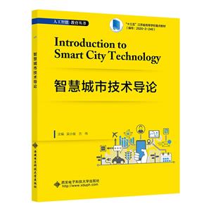 先导科技集团受邀出席AI算力时代磷化铟材料创新发展大会(图1)