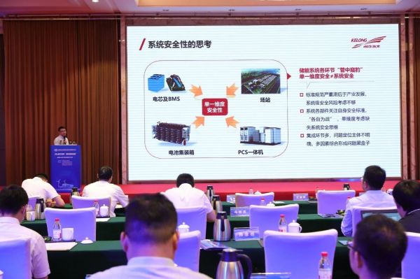 【会员动态】科华数能：新型电力系统下的储能PCS及系统安全创新思考(图2)