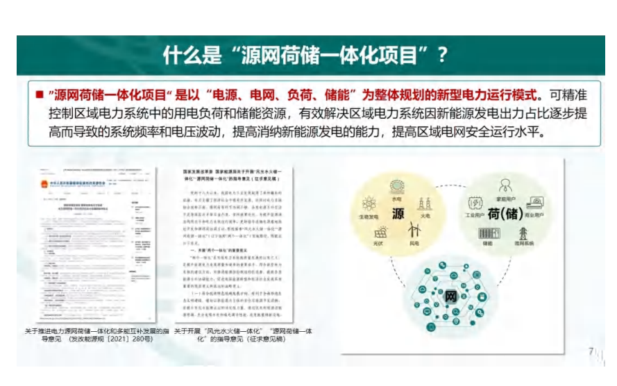 近期储能电站项目推荐：多地区大型储能项目齐发(图1)