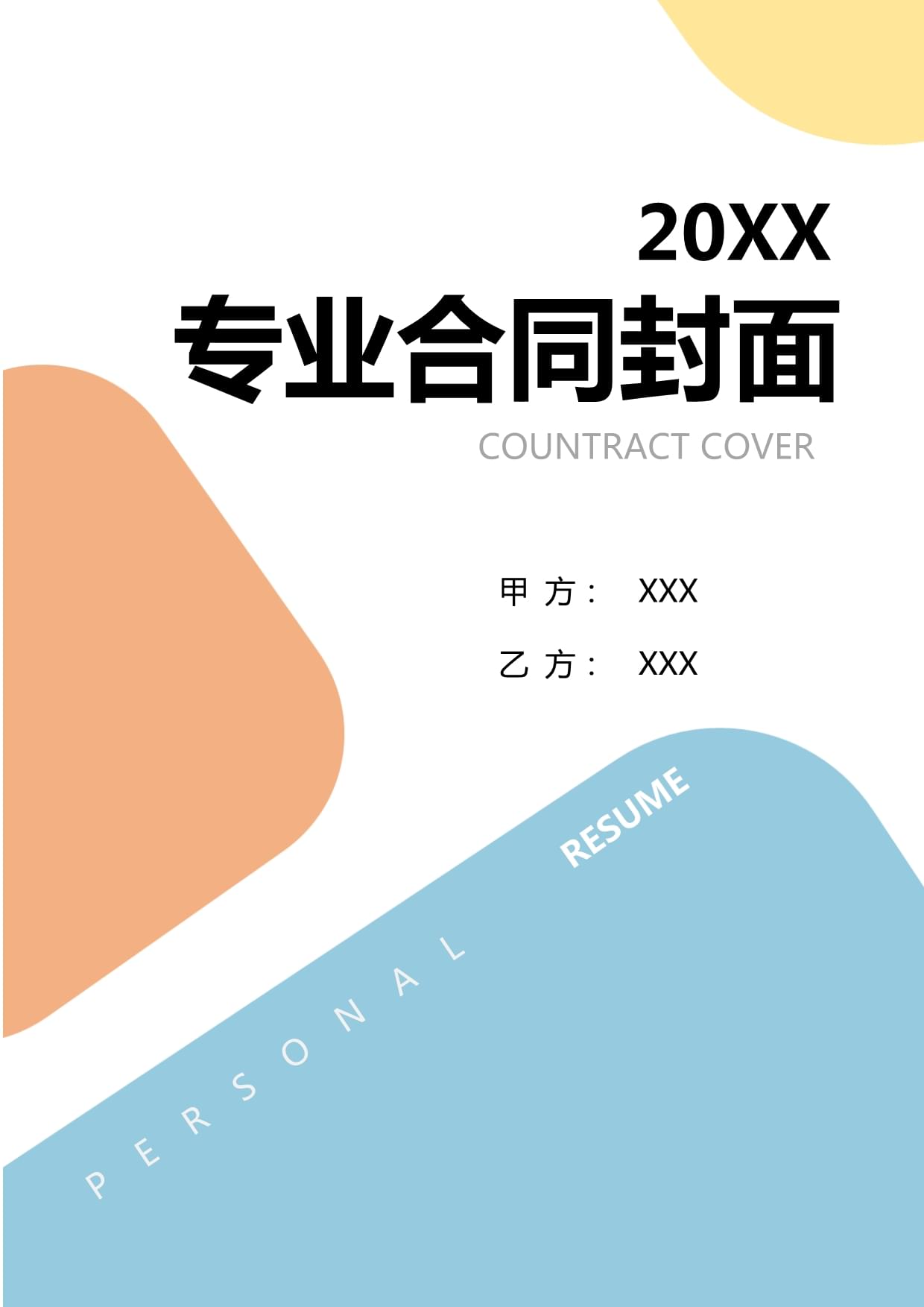 解读5G通信技术研究(图1)