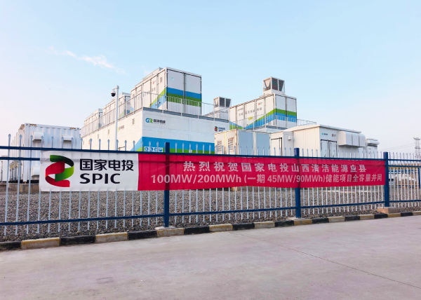 贺报国润储能参与设计建设的应县储能项目一期全容量并网发电(图1)